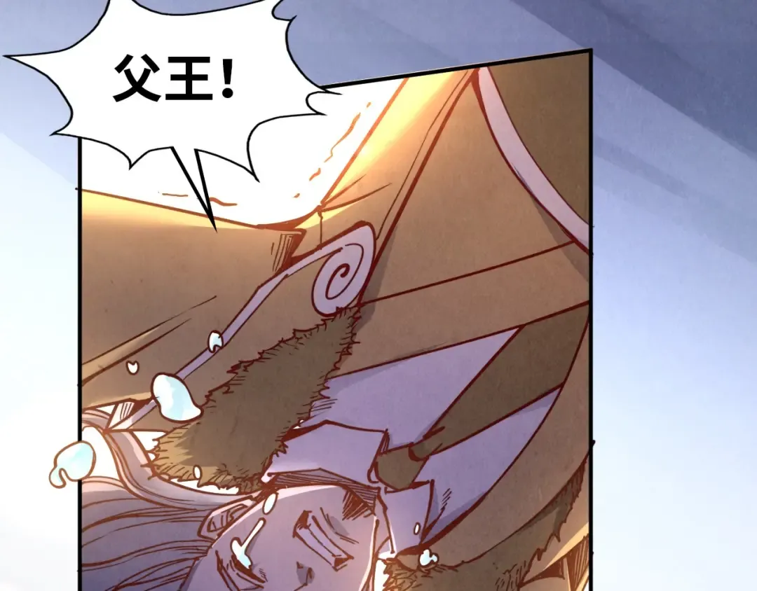 第115话 周公子？ 第123页