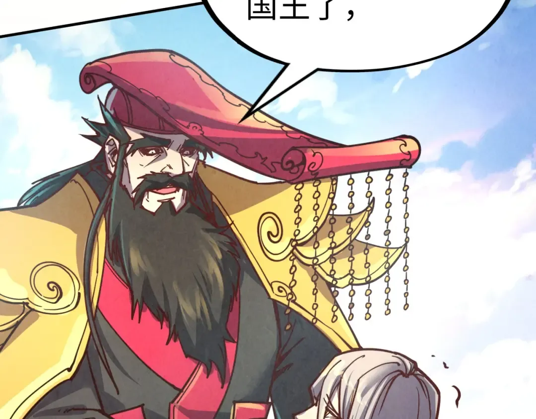 第115话 周公子？ 第125页