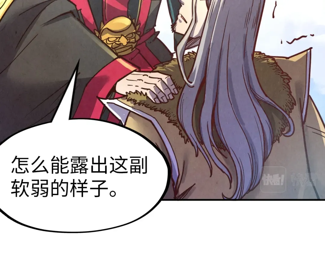 第115话 周公子？ 第126页