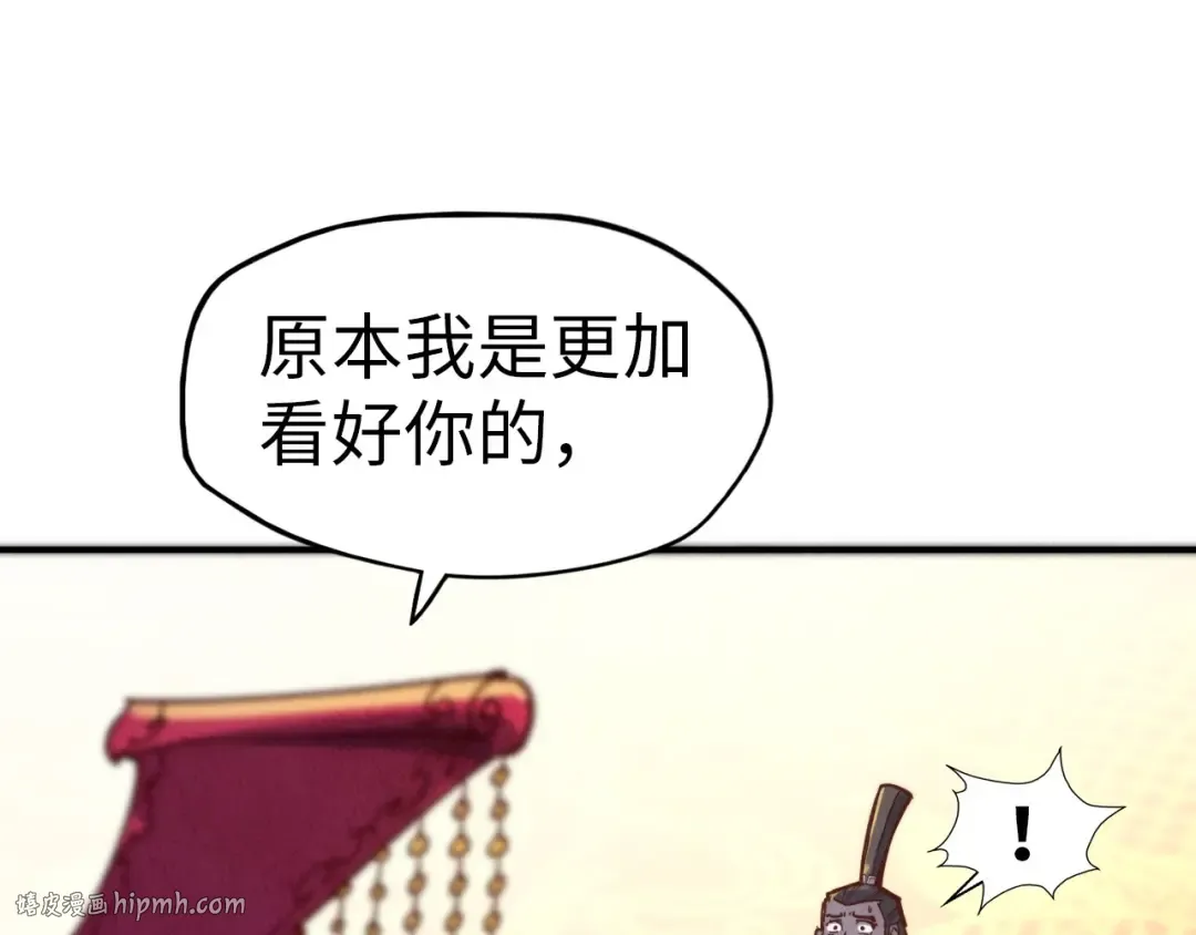 第115话 周公子？ 第128页