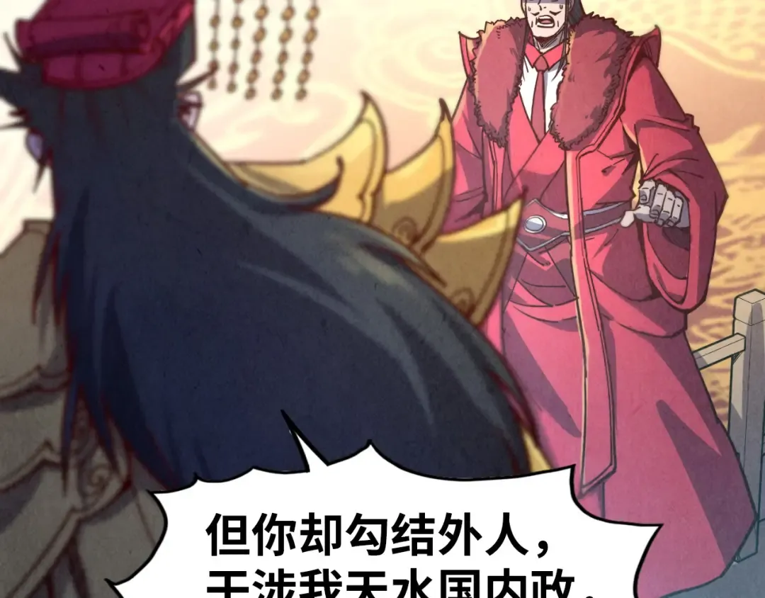 第115话 周公子？ 第129页