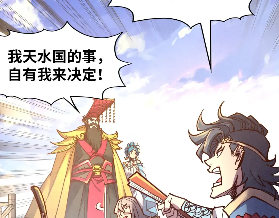 第115话 周公子？ 第131页