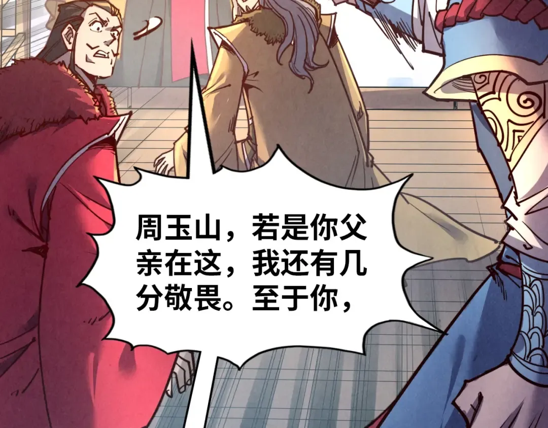 第115话 周公子？ 第132页