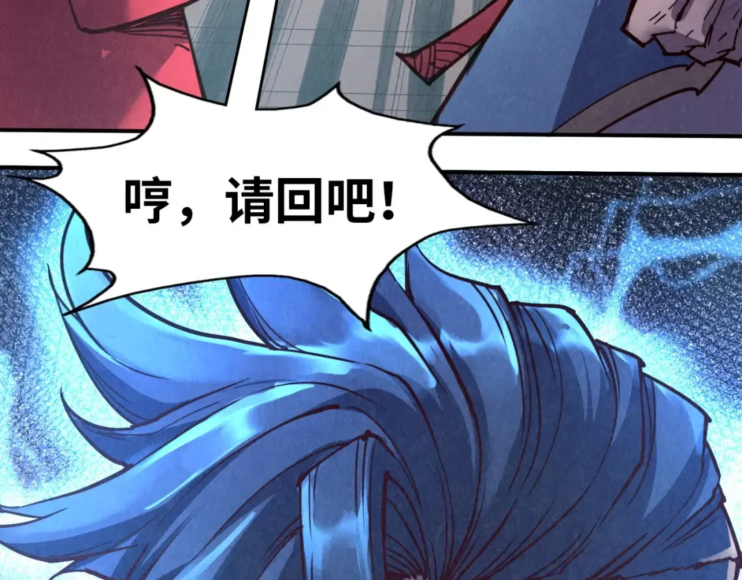 第115话 周公子？ 第133页