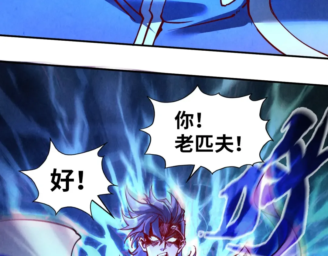第115话 周公子？ 第135页