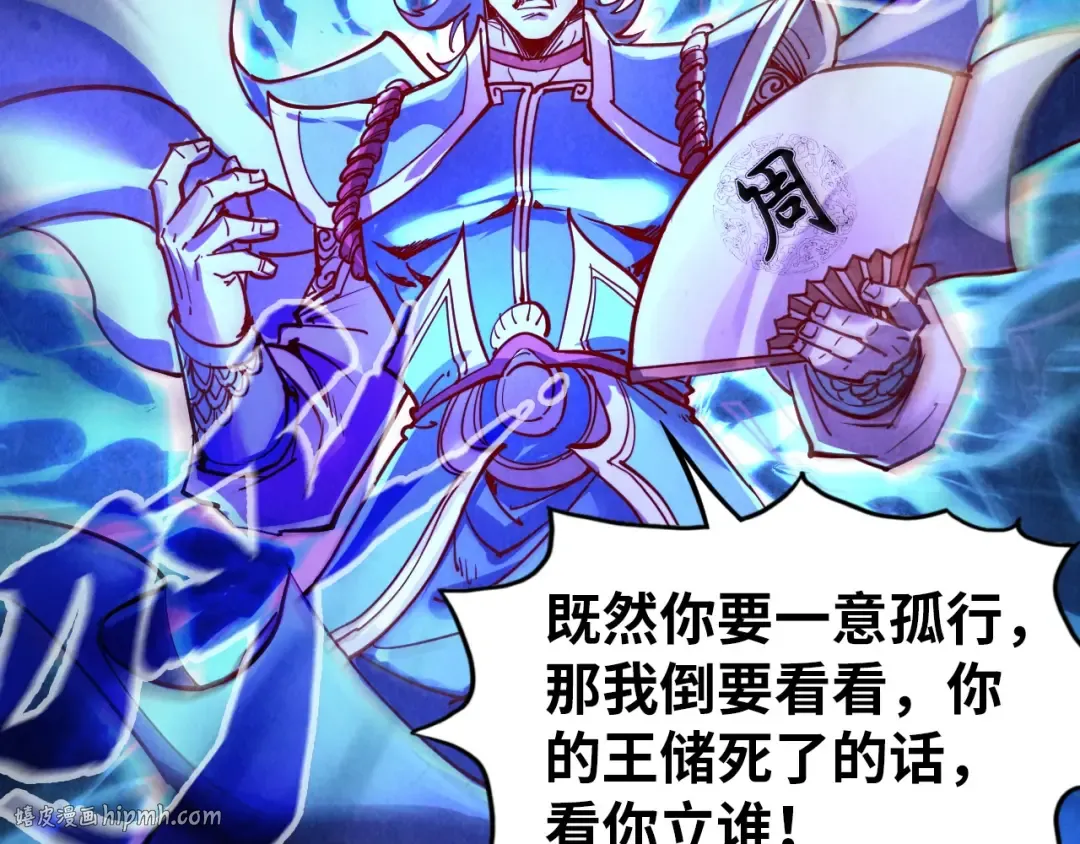 第115话 周公子？ 第136页