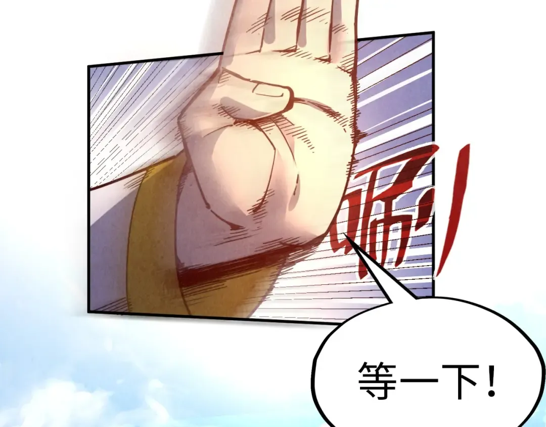 第115话 周公子？ 第139页