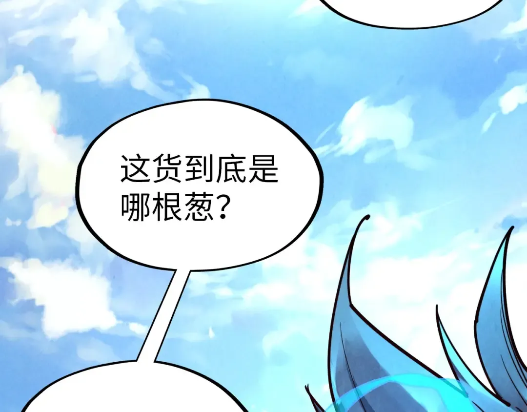 第115话 周公子？ 第140页