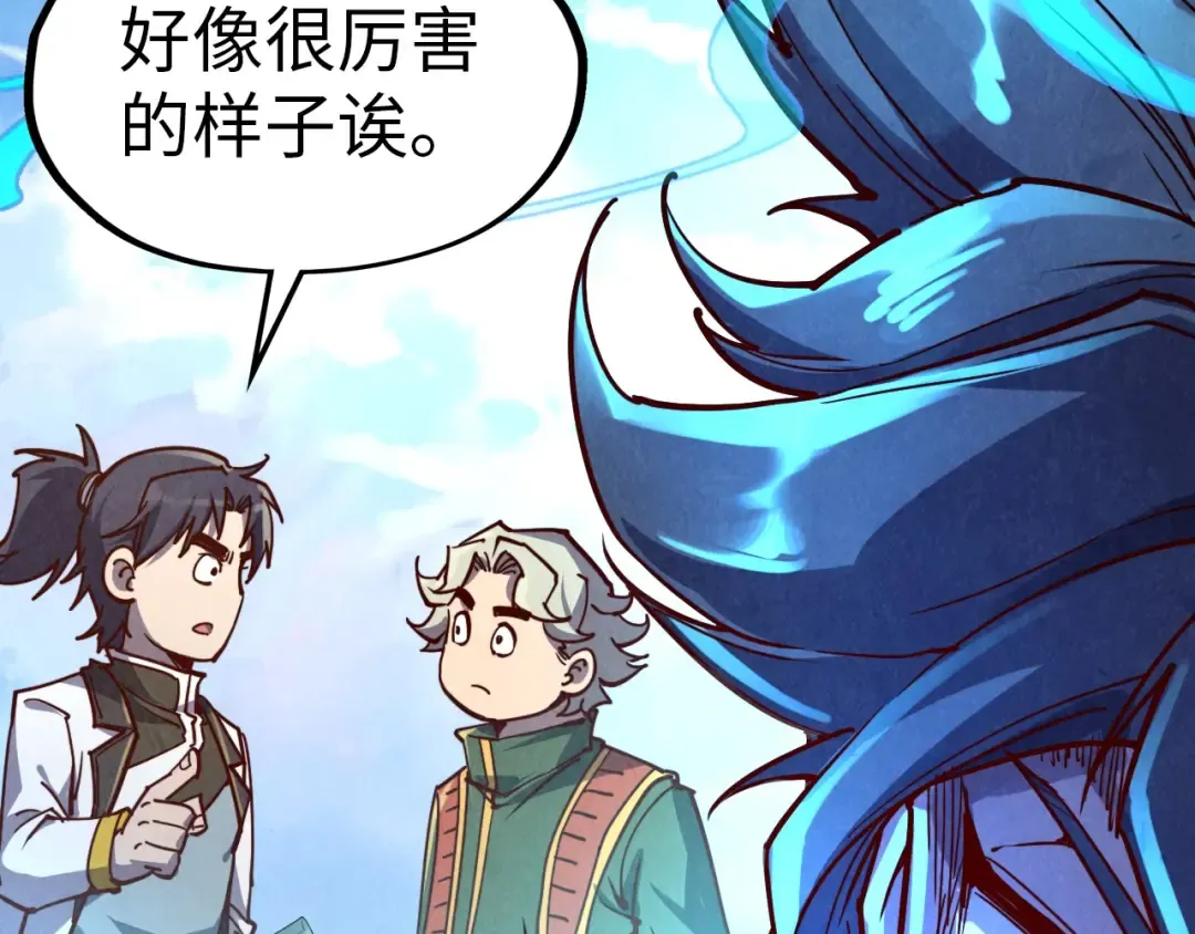 第115话 周公子？ 第141页