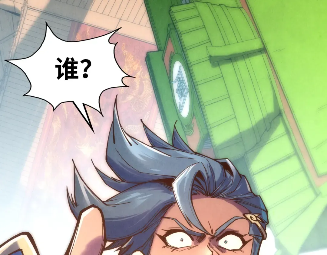 第116话 周公子！ 第7页