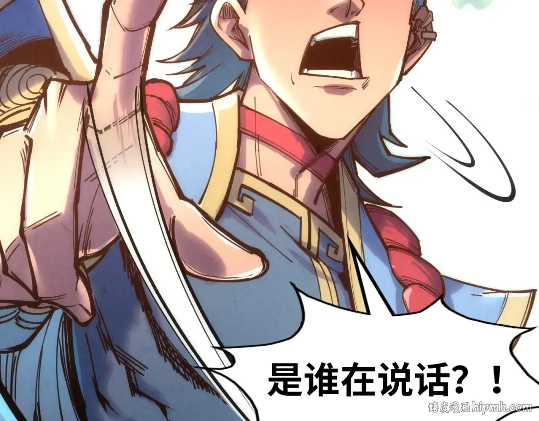 第116话 周公子！ 第8页
