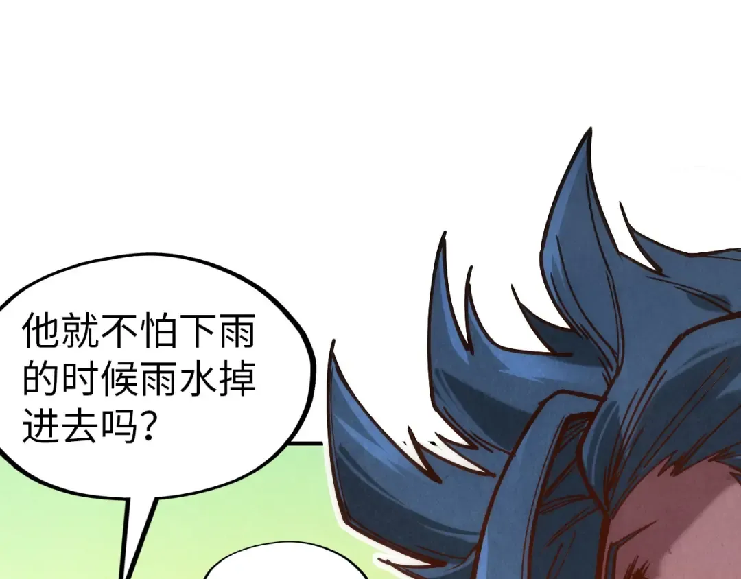 第116话 周公子！ 第13页
