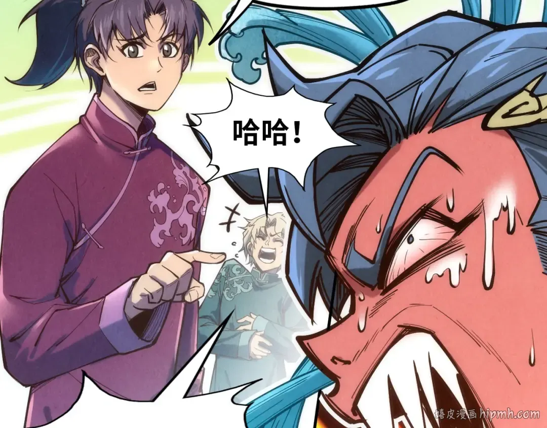 第116话 周公子！ 第16页