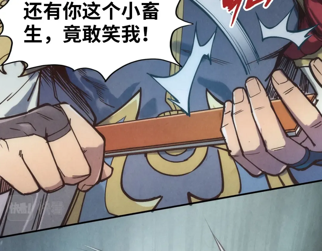 第116话 周公子！ 第20页