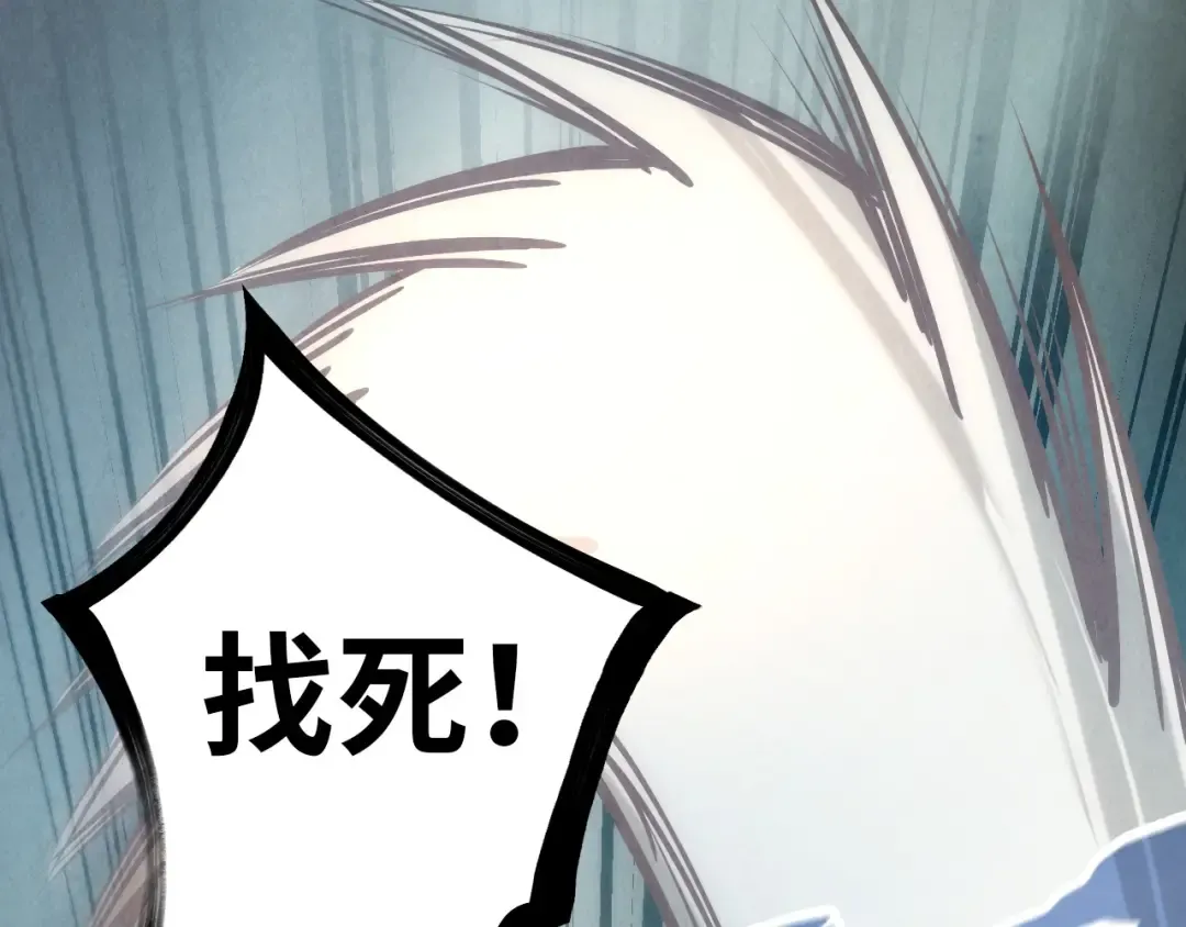 第116话 周公子！ 第21页