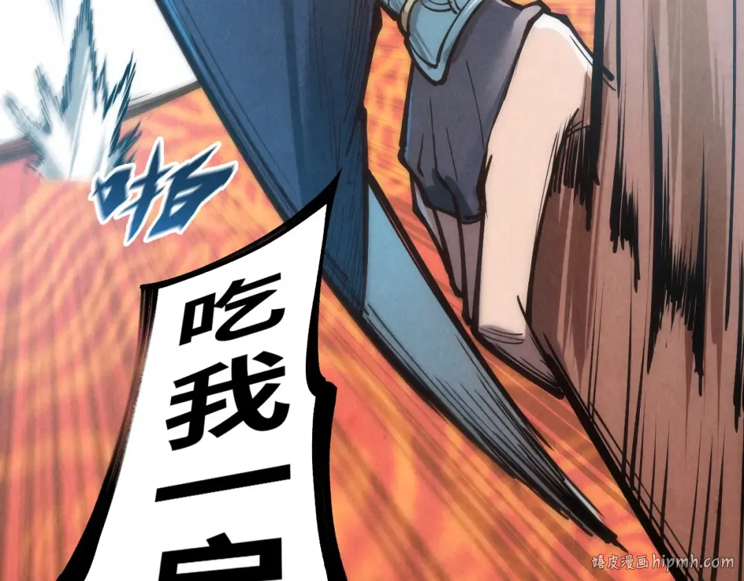 第116话 周公子！ 第24页