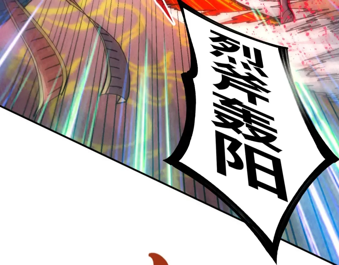 第116话 周公子！ 第31页
