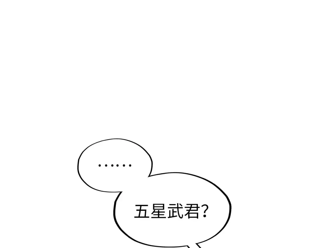 第116话 周公子！ 第37页