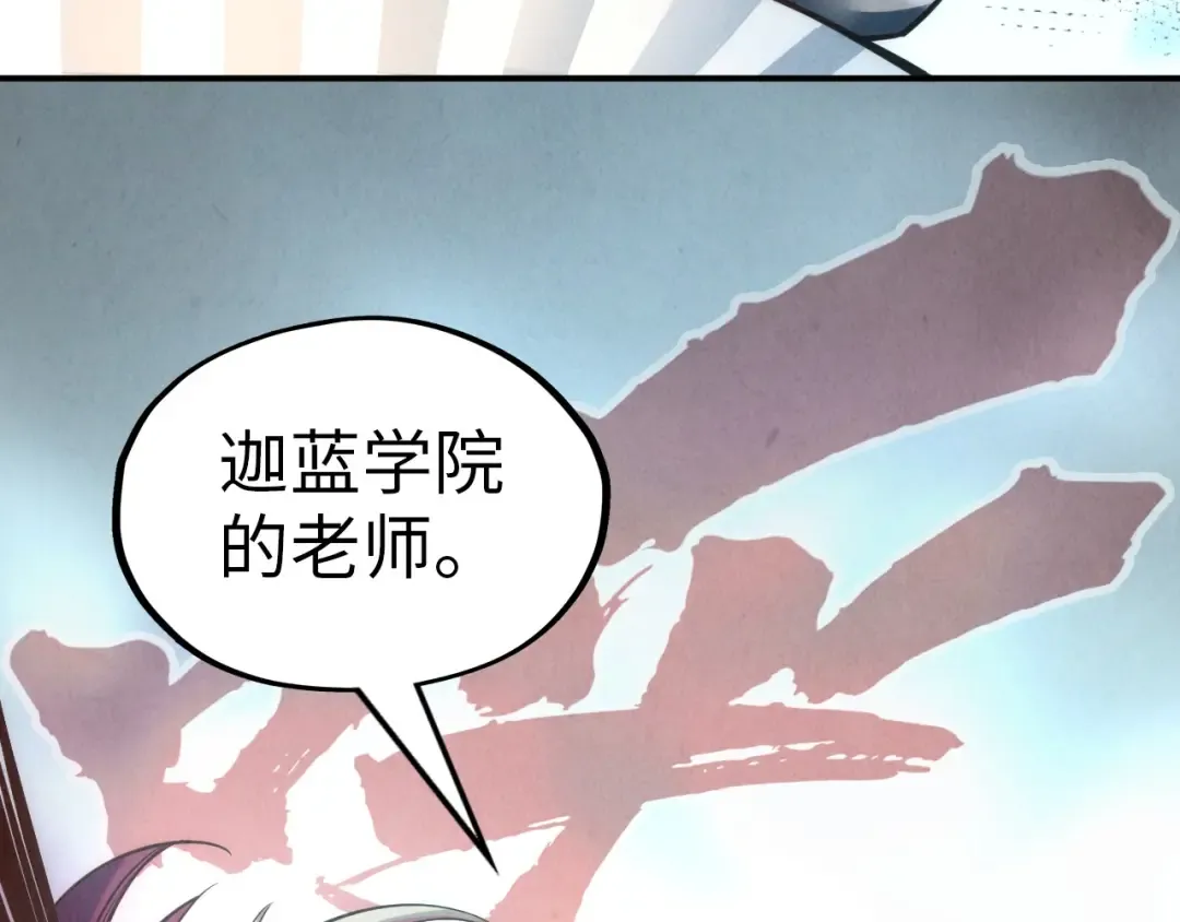 第116话 周公子！ 第39页