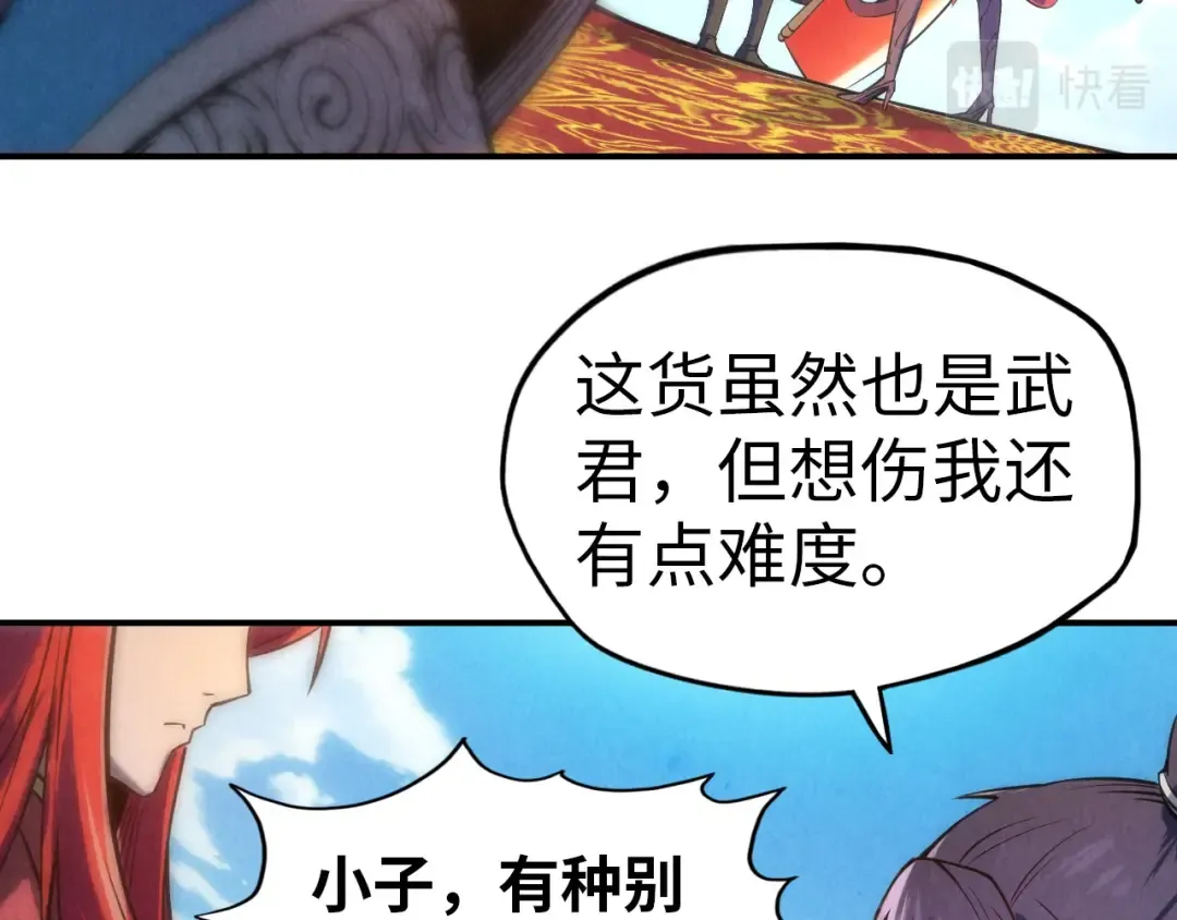 第116话 周公子！ 第44页