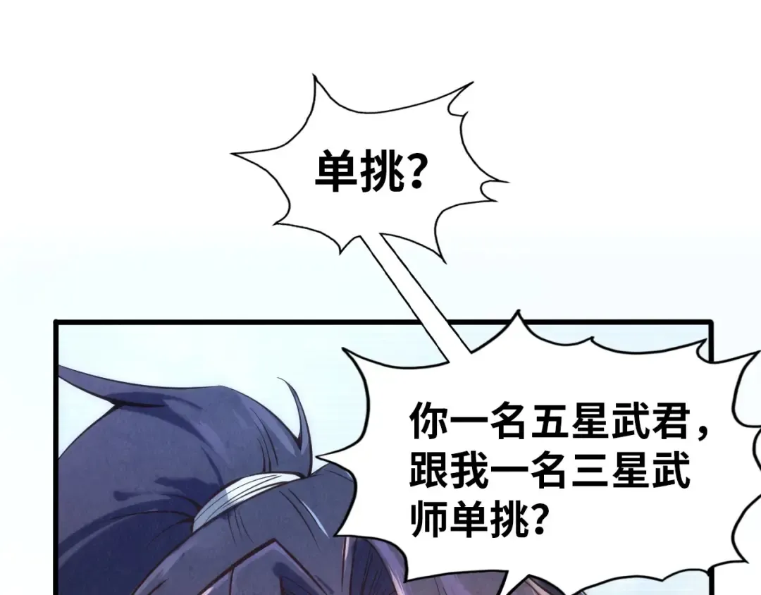 第116话 周公子！ 第46页