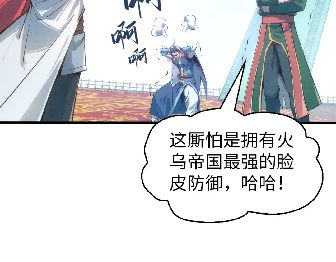 第116话 周公子！ 第51页