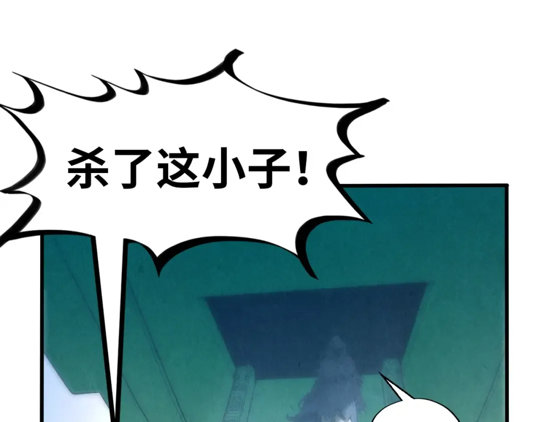 第116话 周公子！ 第52页