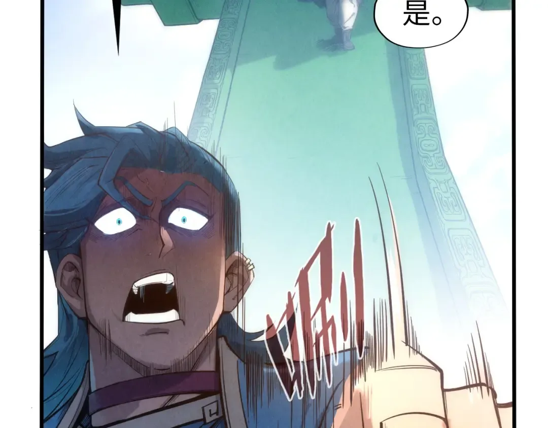 第116话 周公子！ 第53页