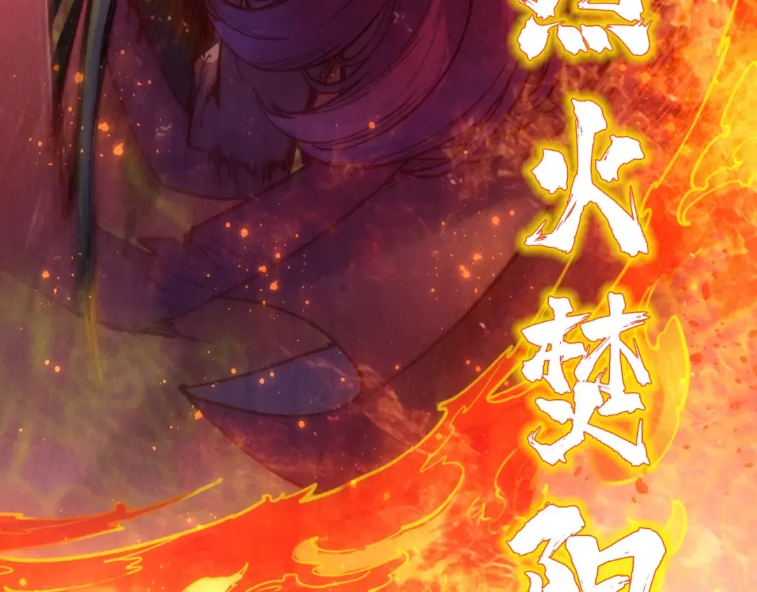 第116话 周公子！ 第60页