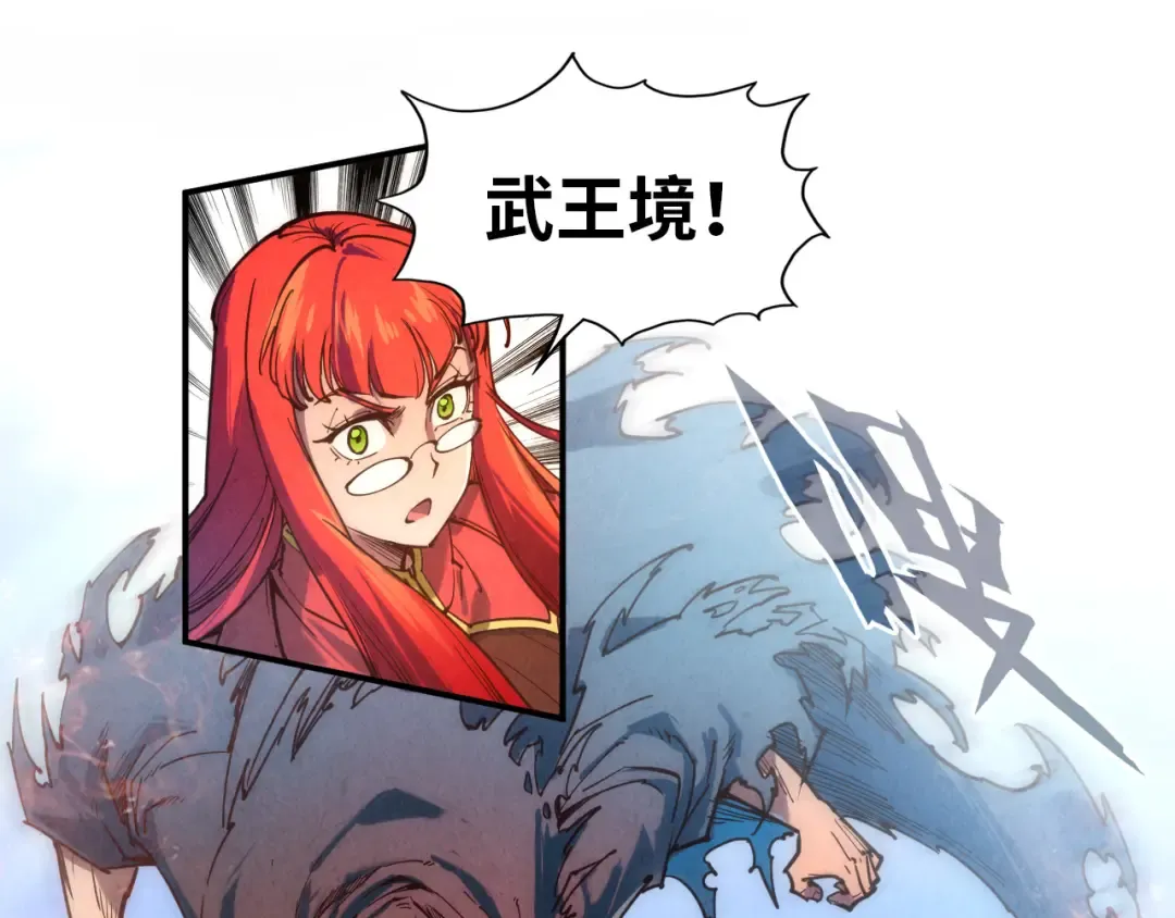 第116话 周公子！ 第66页