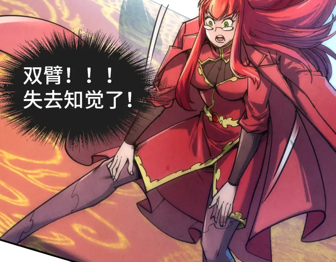 第116话 周公子！ 第71页