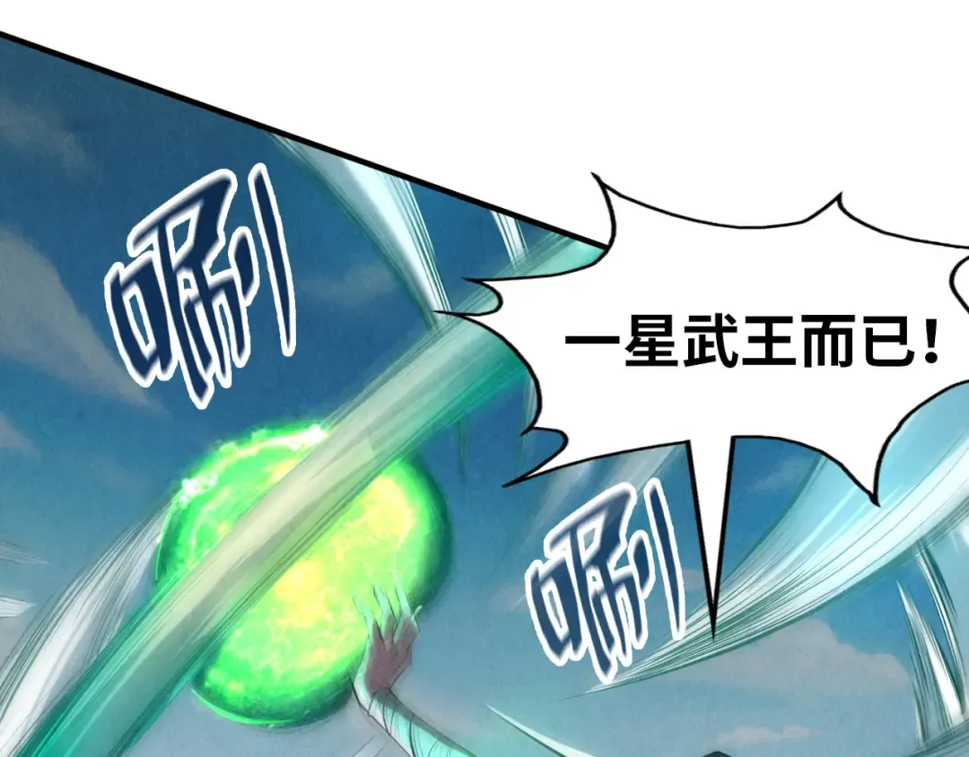第116话 周公子！ 第77页