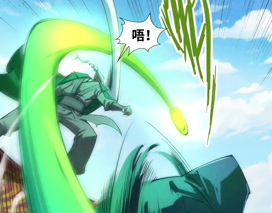 第116话 周公子！ 第81页