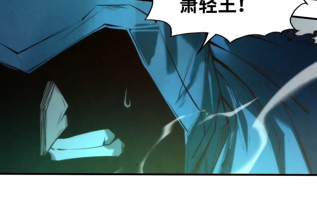第116话 周公子！ 第87页