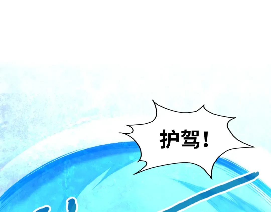 第116话 周公子！ 第101页