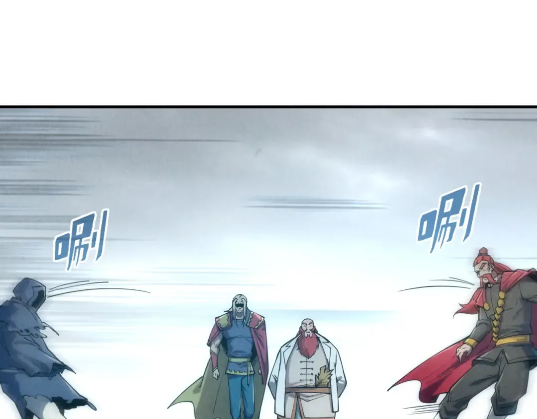 第116话 周公子！ 第111页