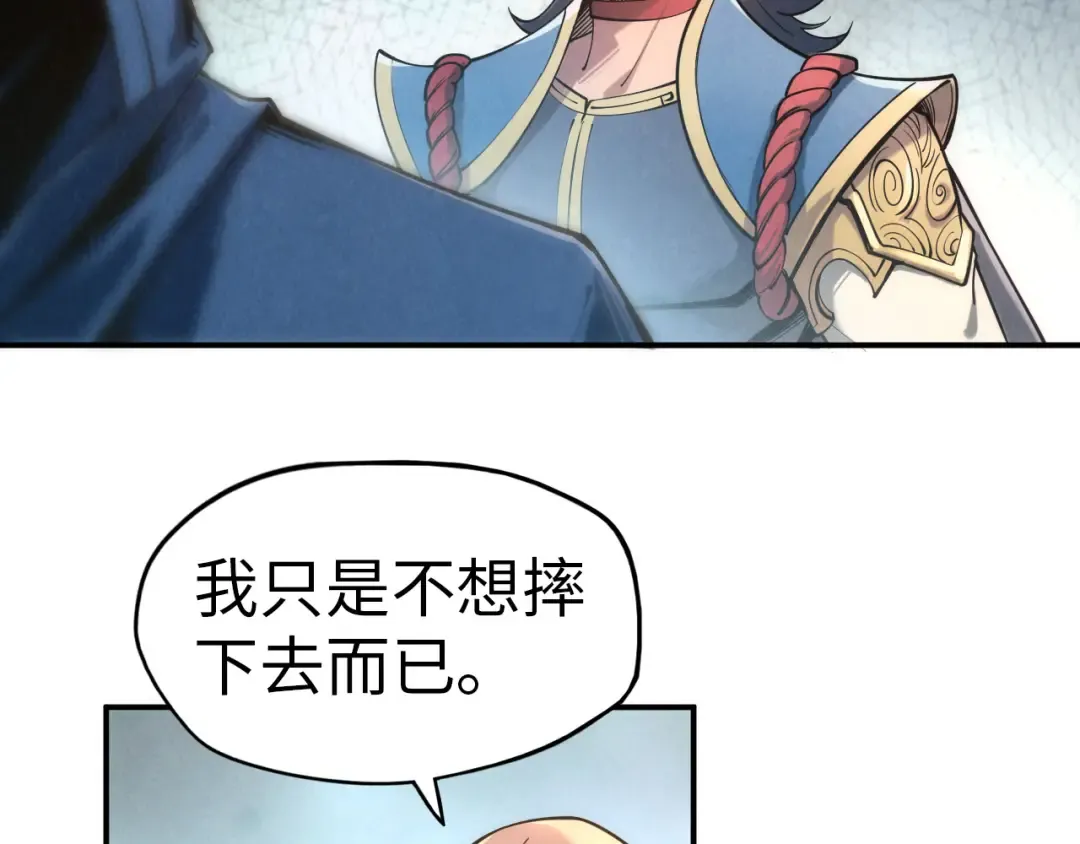 第116话 周公子！ 第113页