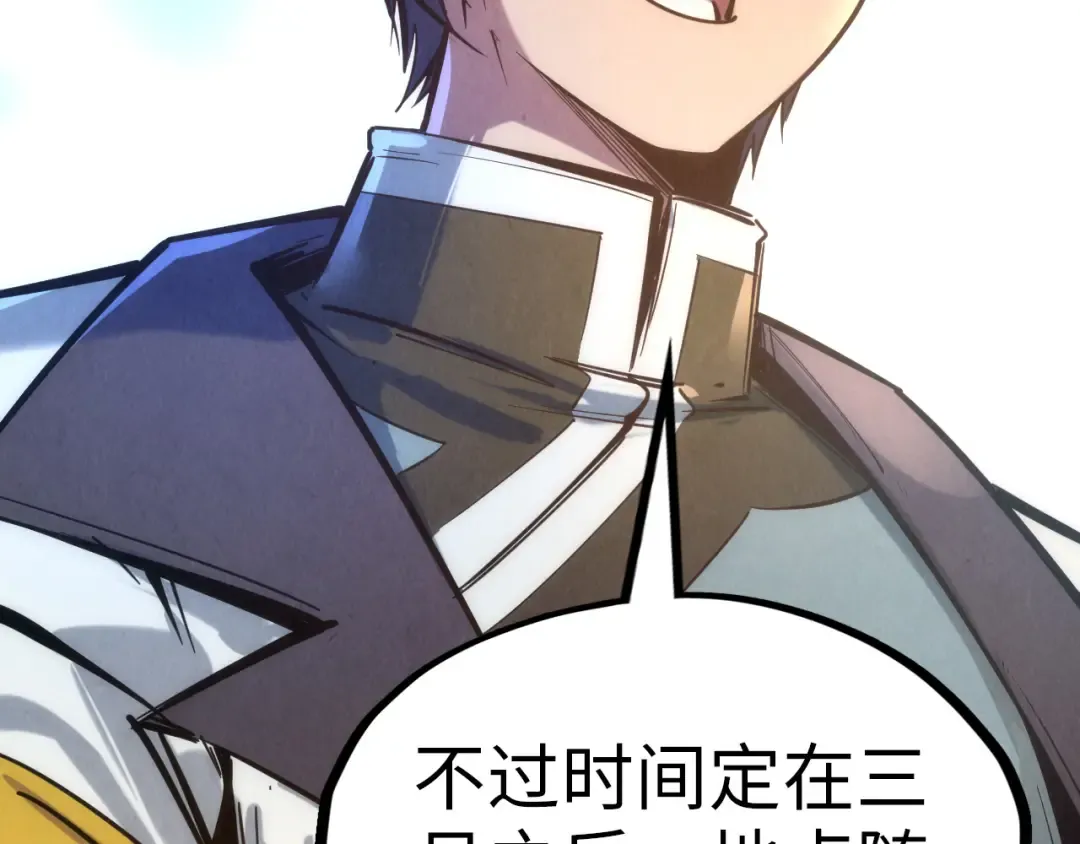第116话 周公子！ 第118页