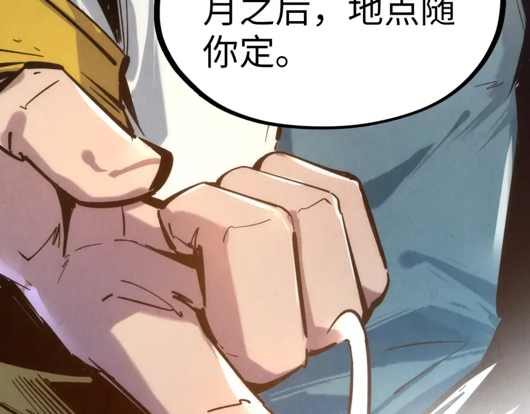 第116话 周公子！ 第119页