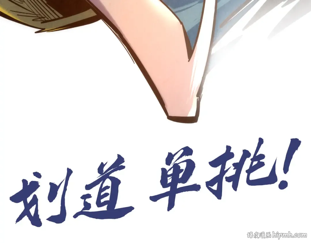 第116话 周公子！ 第120页