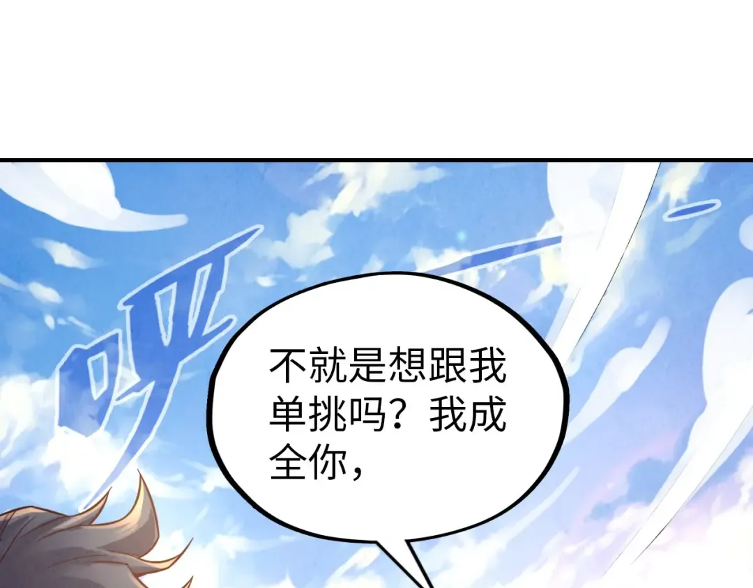第117话 茹雪被抓 第5页