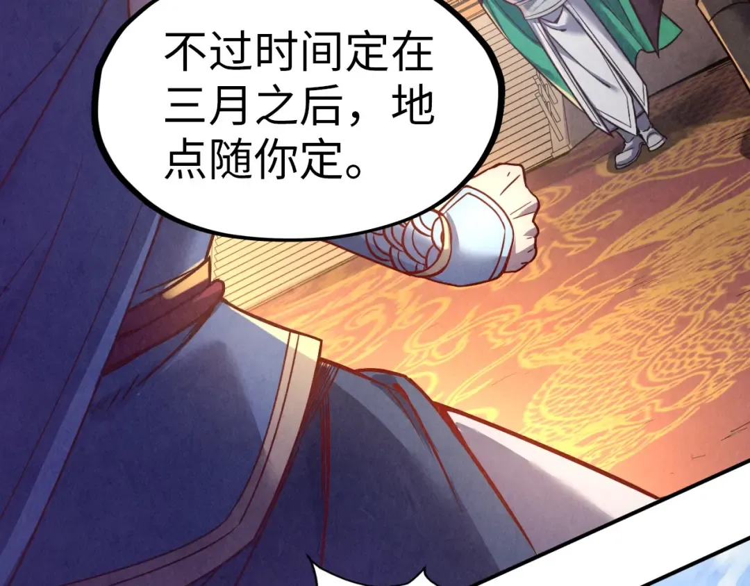 第117话 茹雪被抓 第7页