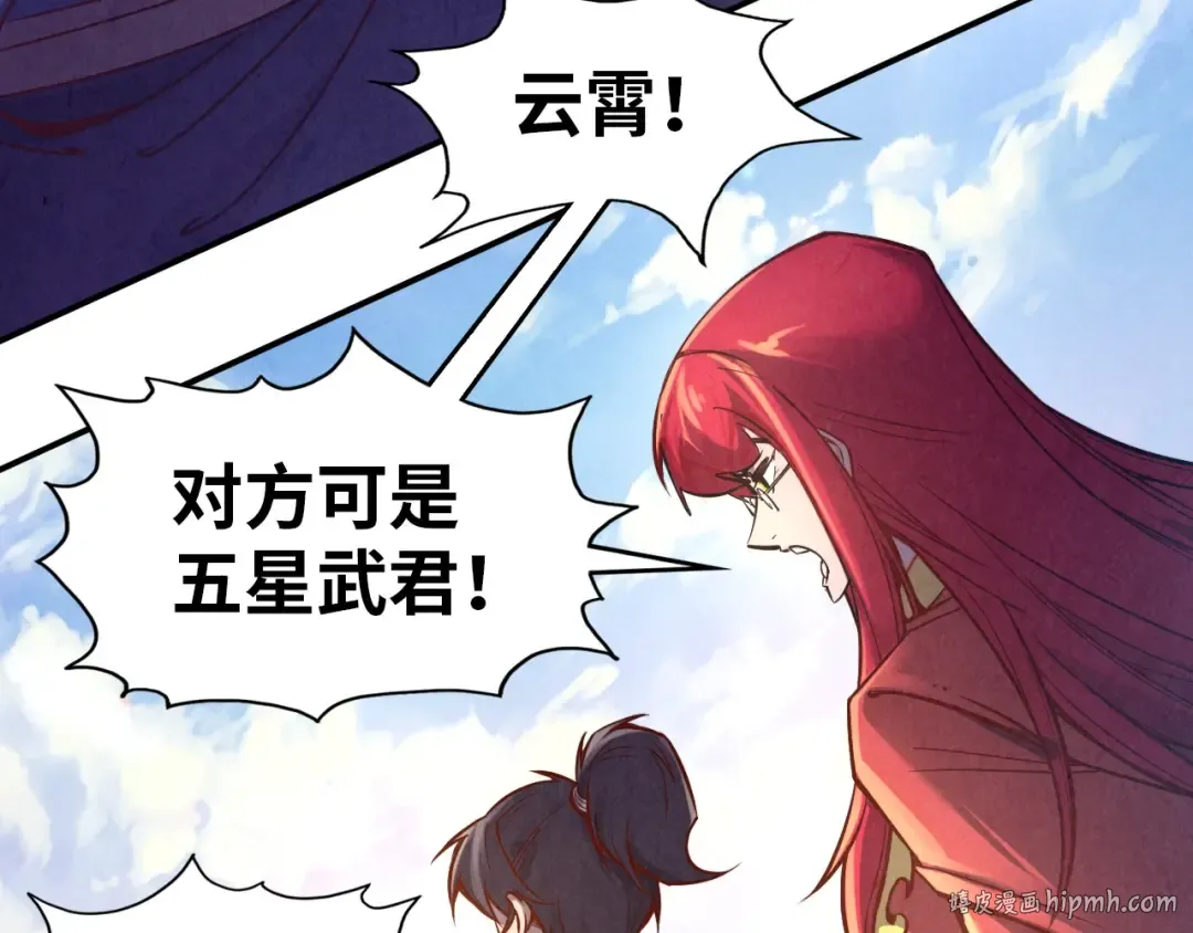 第117话 茹雪被抓 第8页