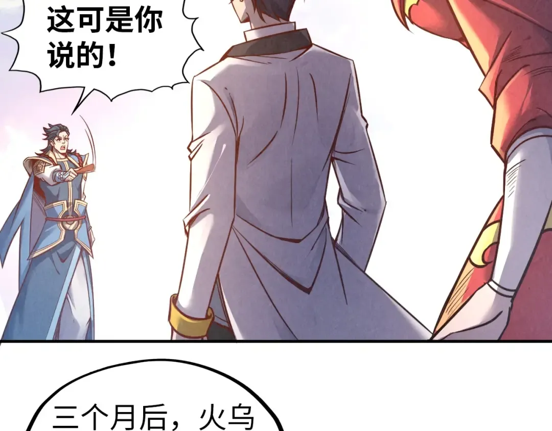 第117话 茹雪被抓 第9页