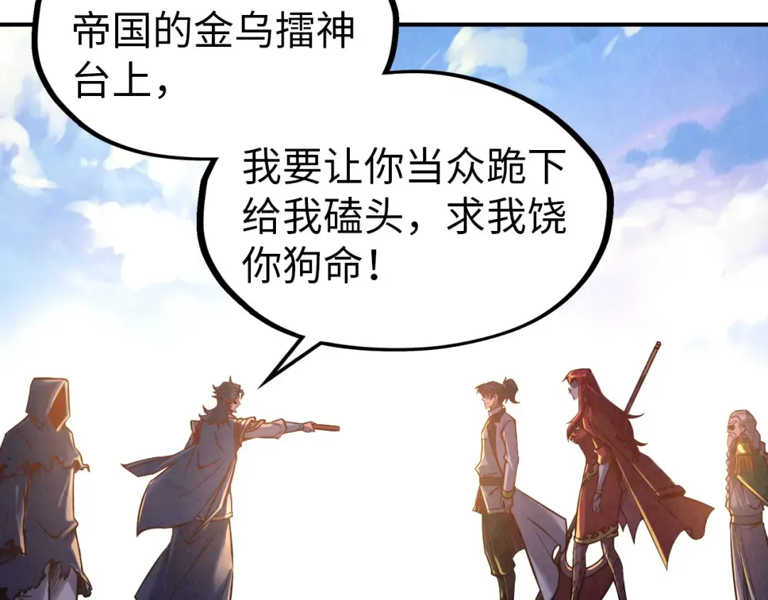 第117话 茹雪被抓 第10页