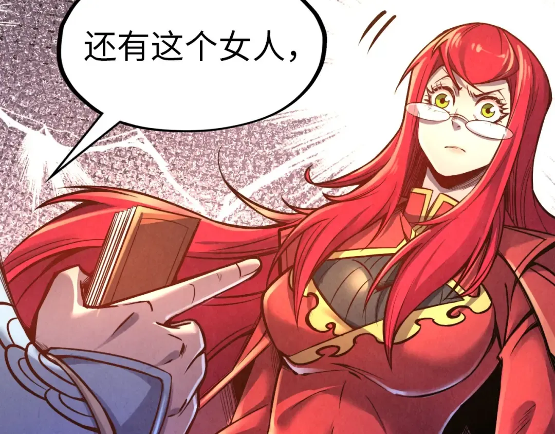 第117话 茹雪被抓 第12页