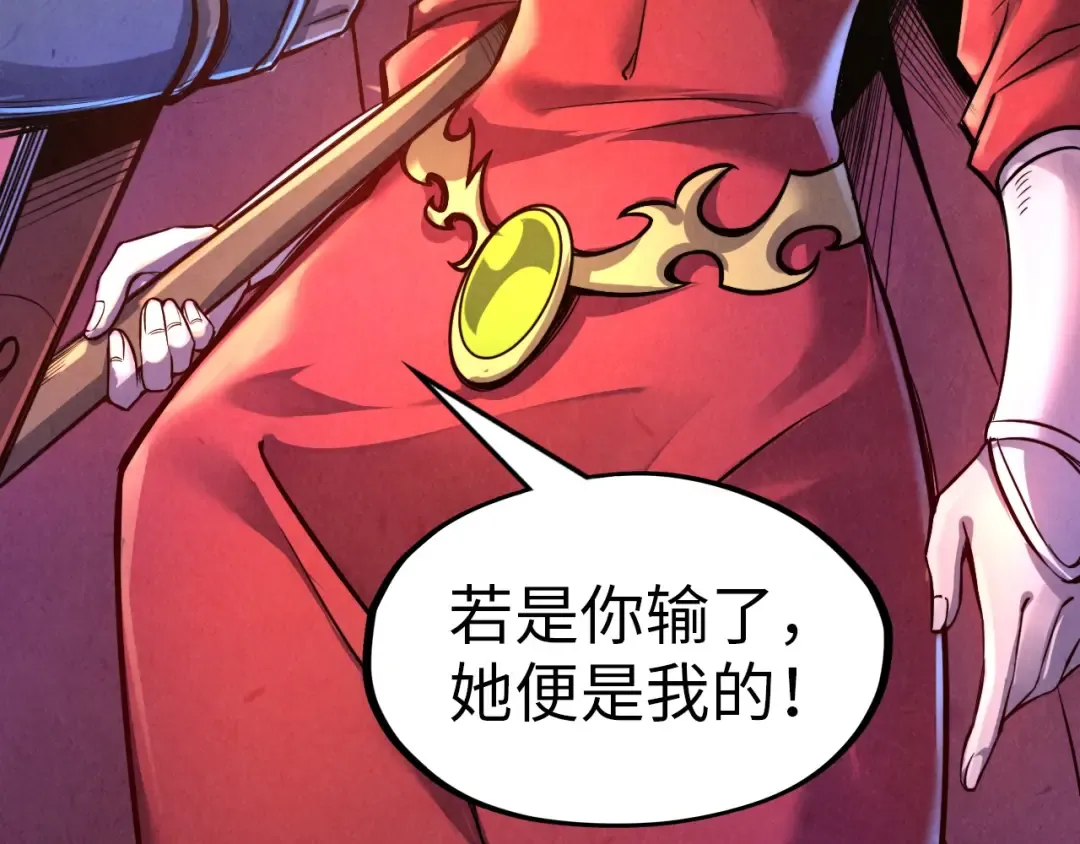 第117话 茹雪被抓 第13页