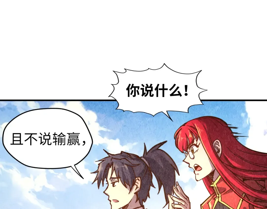 第117话 茹雪被抓 第15页
