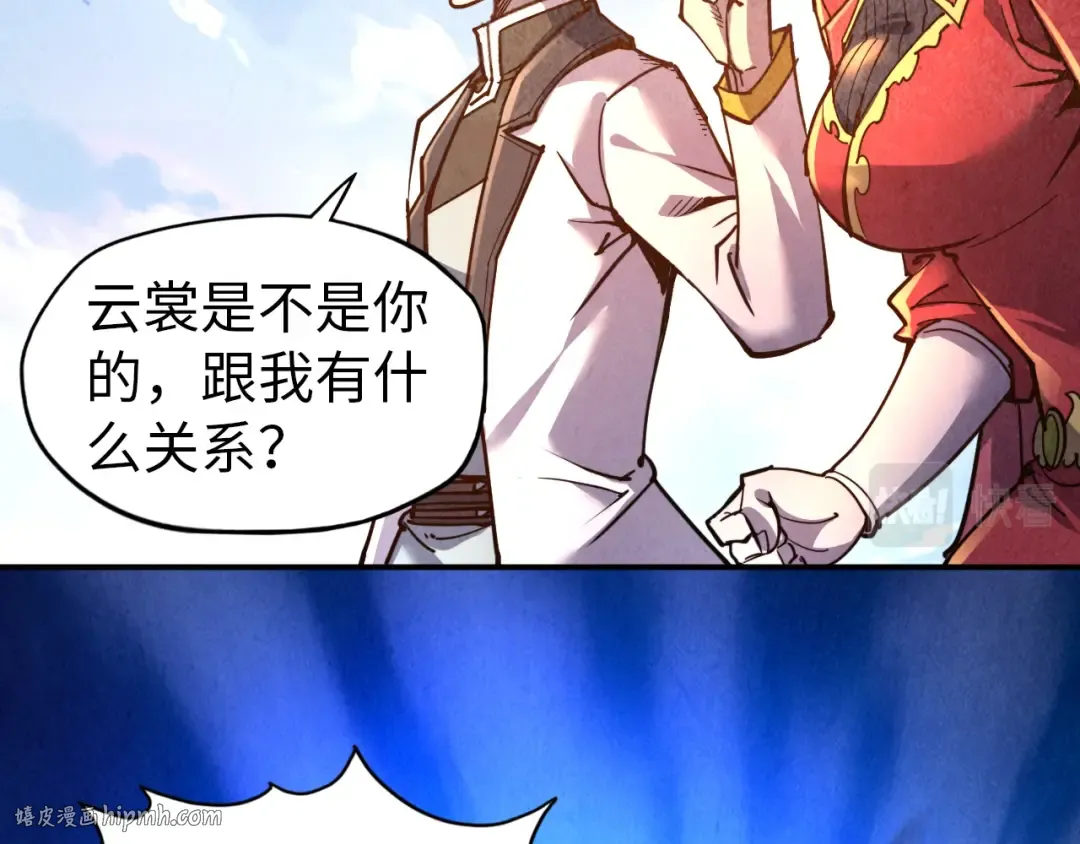 第117话 茹雪被抓 第16页