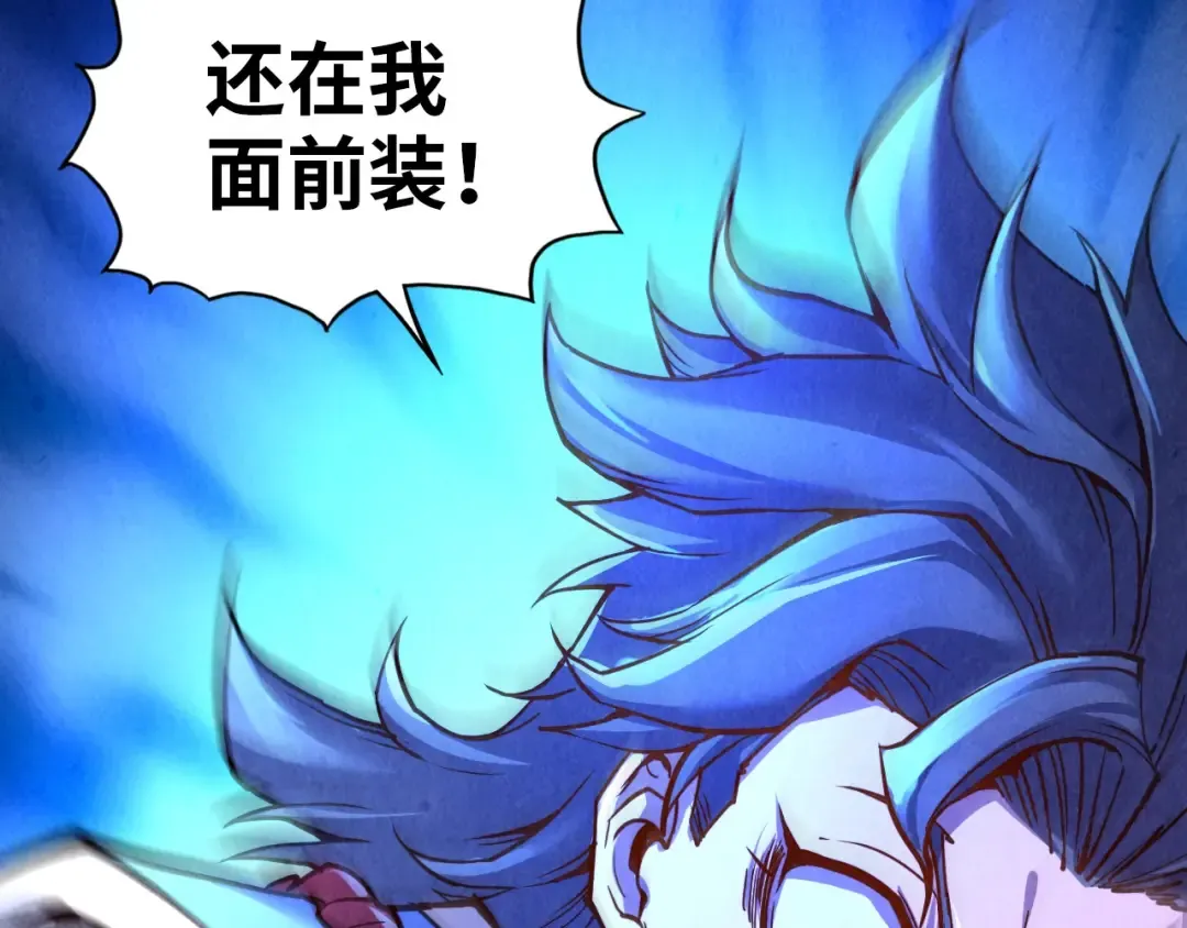 第117话 茹雪被抓 第17页
